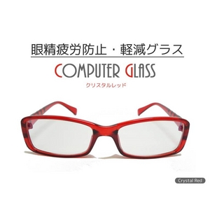 【眼精疲労防止・軽減】コンピューターグラス（パソコン用眼鏡）ケース付 クリスタルレッド 赤
