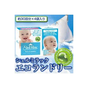 シェルミラック エコランドリー（Shell Mirac Eco ＆ Laundry）【3個セット】