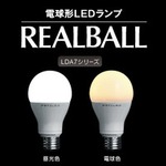 LED電球　REALBALL　〈電球色〉　お得な１０個セット