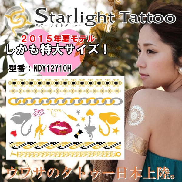 スターライトタトゥー NDY12Y10Hf00
