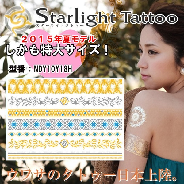 スターライトタトゥー NDY10Y18Hf00