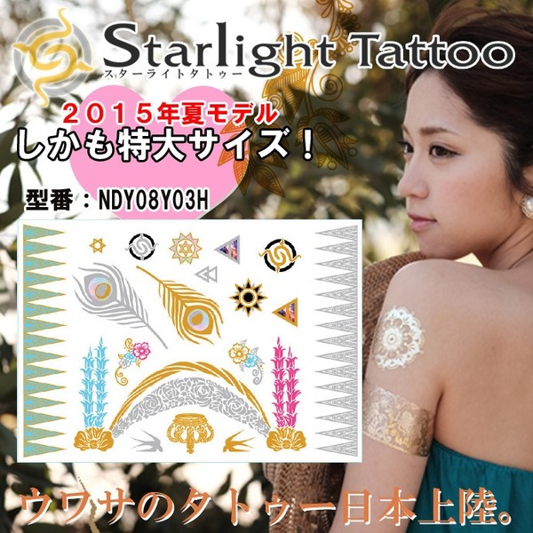 スターライトタトゥー NDY08Y03Hf00