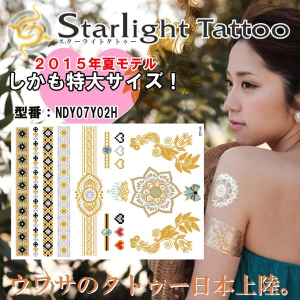 スターライトタトゥー NDY07Y02Hf00