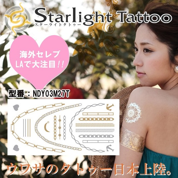 スターライトタトゥー NDY03M27Tf00