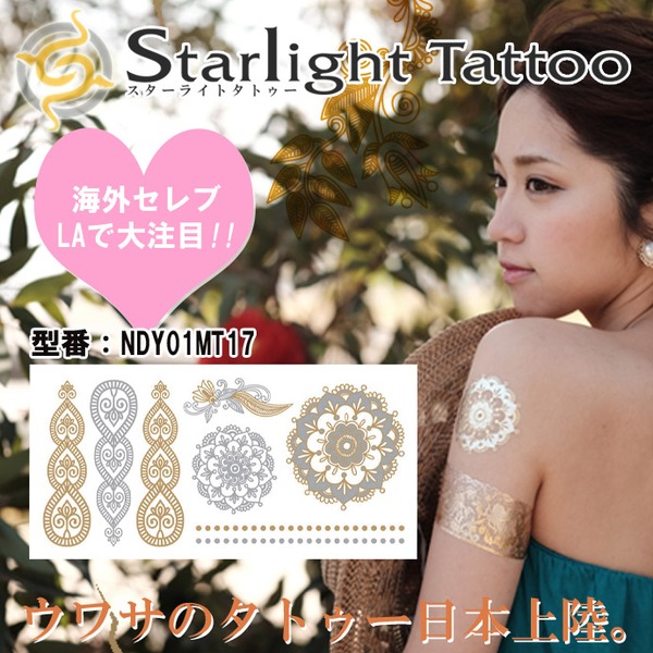 スターライトタトゥー NDY01MT17f00