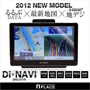 �|�[�^�u���J�[�i�r�Q�[�V���� DiNAVI 2012�ŐV�� �n�f�W�����Z�O���� 7v�^���ʂ̎ʐ^