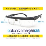 adlens（アドレンズ） エマージェンシー 【度数が調節できる眼鏡】