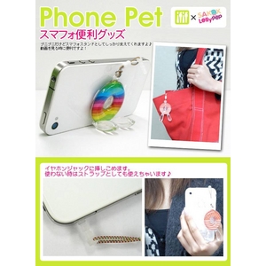 プニプニ可愛い携帯スタンド PhonePet ピンクドット プニプニ可愛い携帯スタンド PhonePet ピンクドット