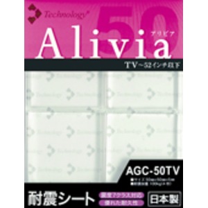 Alivia　耐震シート　AGC-50TV×10枚セット  - 拡大画像