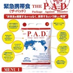 THE PAD(ザ・パッド）緊急携帯食　MENU2（和食風）×100個セット