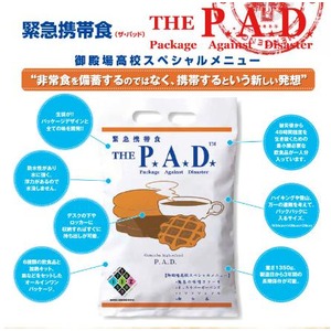 THE PAD(ザ・パッド）緊急携帯食　MENU4×100 - 拡大画像