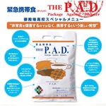 THE PAD(ザ・パッド）緊急携帯食　MENU4×100