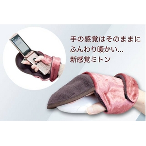話題になるプレゼント！新しい感覚の防寒グッズ　あったか手袋 デスクミトン（ピンク） 右手用 - 拡大画像