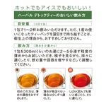 ハーバル デトック ティー 2箱