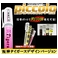 ★阪神タイガース承認★携帯型除菌消臭スプレー「ピッコロ」阪神タイガースバージョン ピンクユニフォームデザイン