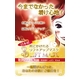 耳かけできるフェイスマスク ☆ 3D LIFT MASK 5枚入り