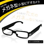 メタリックデザイン メガネ型ビデオカメラ【microSDカード4GBセット】