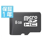 小型カメラを買うならコレも！！【 microSDHC 】 マイクロSDカード 8GB