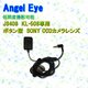 Angel eye用 JS408・KL-508専用 ボタン型 SONY CCDカメラレンズ - 縮小画像1