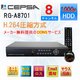 1TB標準装備!CEPSA(セプサ) 監視カメラ録画装置 8ch用 HDDデジタルビデオレコーダー