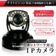 屋内用ネットワークカメラ(IPカメラ) Hシリーズ/CPH736W