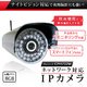 防水仕様／屋外・屋内ネットワークカメラ（IPカメラ） Hシリーズ／CPH732W