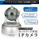 屋内用ネットワークカメラ(IPカメラ) Bシリーズ/CPB640W