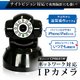 屋内用ネットワークカメラ(IPカメラ) Bシリーズ/CPB641W
