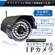 防水仕様/屋外・屋内ネットワークカメラ(IPカメラ) Bシリーズ/CPB643W