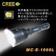 【1000ルーメン】CREE社製LED使用！充電式LEDハンディライト（懐中電灯） CREE-MCE1000L - 縮小画像1