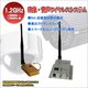 1.2GHz帯1.5W　高出力映像・音声ワイヤレスシステム　防犯カメラ映像送受信無線システム