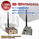 1.2GHz��3.0W ���o�͉f���E�������C�����X�V�X�e�� �h�ƃJ�����f������M�����V�X�e��