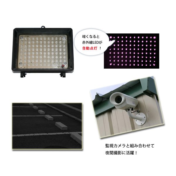 赤外線LED投光器 60m