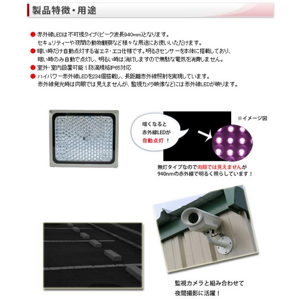赤外線LED投光器 150m照射