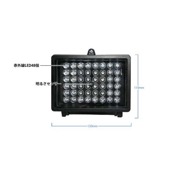 赤外線LED投光器 可視タイプ