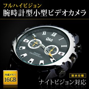 【内蔵16GB】　フルハイビジョン/耐水/夜間撮影可能　革ベルト風腕時計型ビデオカメラ WQ1