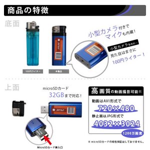 【小型カメラ】 【microSDカード16GBセット】 最新!ライター型 カモフラージュ 小型ビデオカメラ DVR-Q8_BLUE-16gb 【小型カメラ】 【microSDカード16GBセット】 最新!ライター型 カモフラージュ 小型ビデオカメラ DVR-Q8_BLUE-16gb