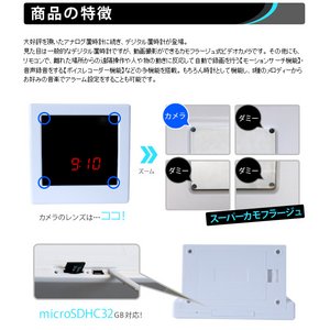 【microSDカード8GBセット】 デジタル置時計型ビデオカメラ ホワイト (F8DVR-WH-8GB) 【microSDカード8GBセット】 デジタル置時計型ビデオカメラ ホワイト (F8DVR-WH-8GB)