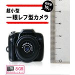 【microSDカード8GBセット】 最小サイズ・HD画質800万画素！超小型一眼レフ型カメラ(Y3000-8GB)