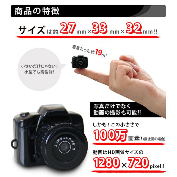 超小型一眼レフ型カメラ 500円玉サイズ・HD画質800万画素