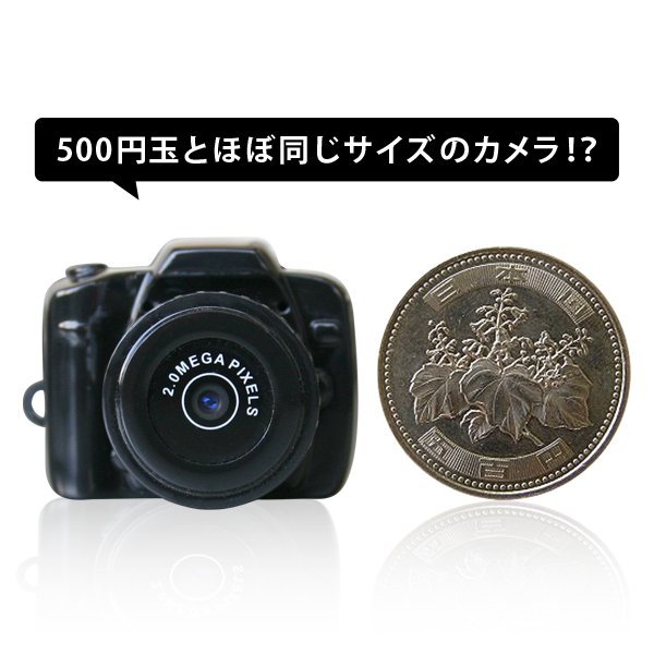 【隠しカメラ】超小型一眼レフ型カメラ 500円玉サイズ・HD画質800万画素