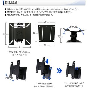 壁掛け用液晶モニタースタンド　LCDS-N1