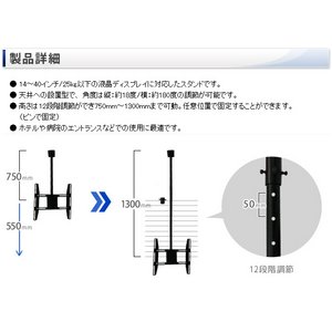 天井設置型 液晶モニタースタンド LCDS-P6902