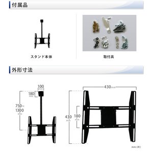 天井設置型 液晶モニタースタンド LCDS-P6902