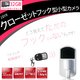 【microSD32GBセット】 リモコン付き！　クローゼットフック型　小型ビデオカメラ　カラー：ホワイト　J019_WH_32GB - 縮小画像1