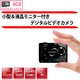 【microSDカード4GBセット】 デジタルカメラ型　小型マルチビデオカメラ Y1000_4GB - 縮小画像1