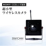 SONY CCDレンズ搭載！マイク内蔵・超小型ワイヤレスカメラ　3061cam