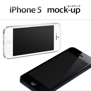 iPhone5　モックアップ　ホワイト