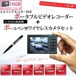 【microSDカード16GBセット】ボールペン型カモフラージュカメラ＆液晶付きワイヤレス受信機セット（DV01-BAL-16GB）