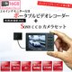 【防犯用】【microSDカード16GBセット】Angel Eye　2.4インチ液晶ポータブルビデオレコーダー＆SONY CCDカメラセット（DV01-DV01cam-16GB） - 縮小画像1